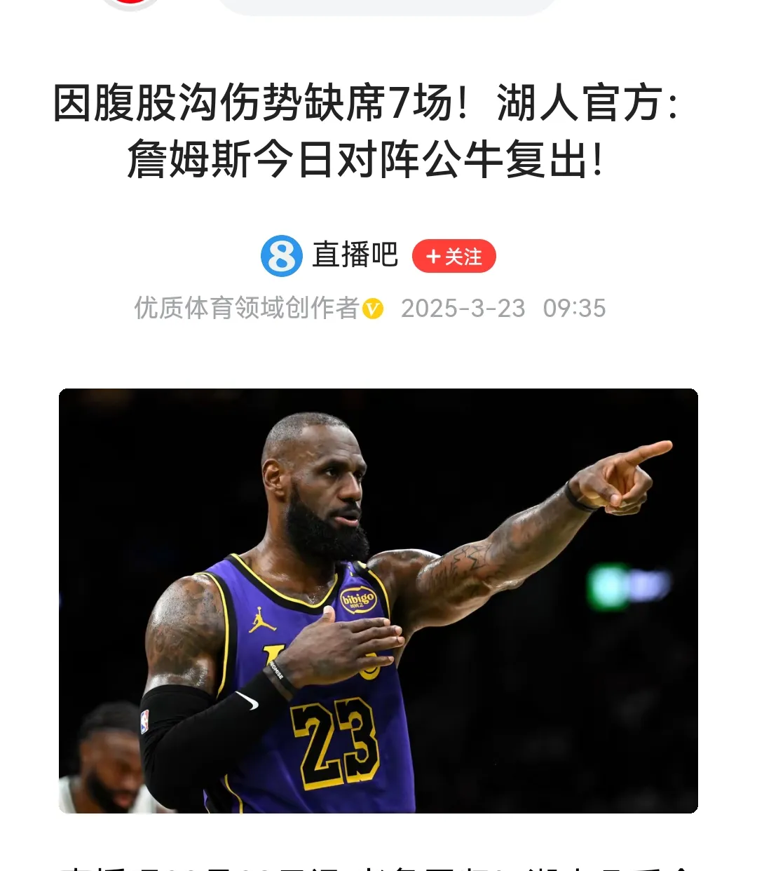 关于公牛险胜:欧文封盖詹姆斯关键时刻制胜的信息 关于公牛险胜:欧文封盖詹姆斯关键时刻制胜的信息
