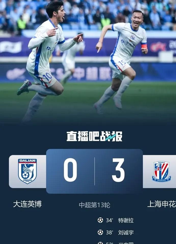 申花主场2-1战胜深圳佳兆业,取得大胜的简单介绍 申花主场2-1战胜深圳佳兆业,取得大胜的简单介绍