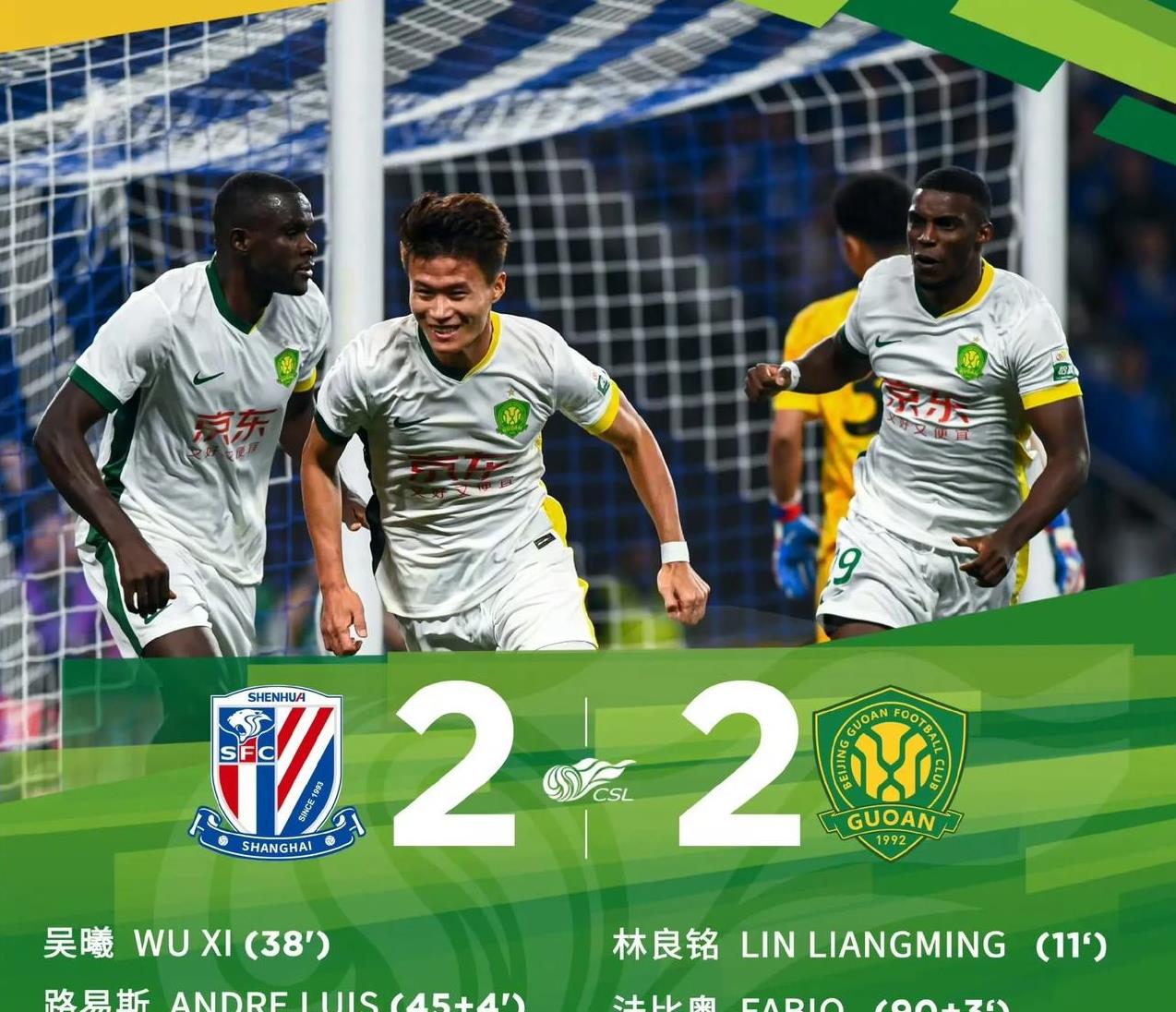 申花主场2-1战胜深圳佳兆业,取得大胜的简单介绍 申花主场2-1战胜深圳佳兆业,取得大胜的简单介绍