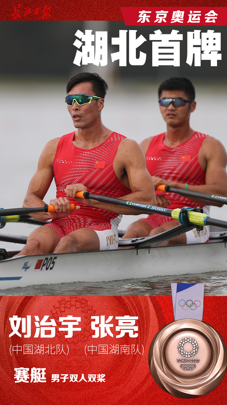 关于荷兰奥运选手斩获多枚奖牌，成绩斐然的信息